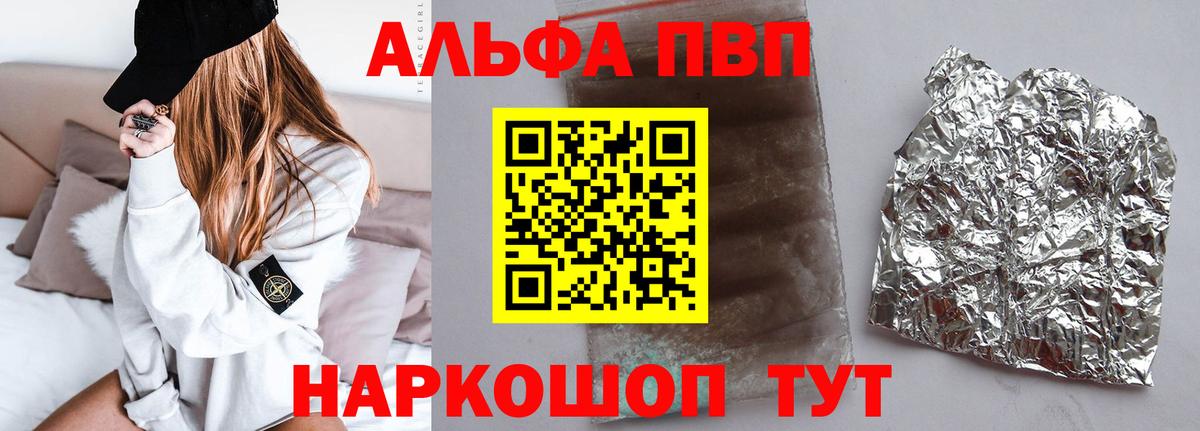 А ПВП СК КРИС  Вход с VPN  Волгоград  Альфа ПВП  Alpha-PVP кристаллы  A PVP кристаллы 