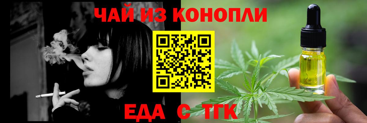 Печенье с ТГК конопля  Вход с VPN  Волгоград 
