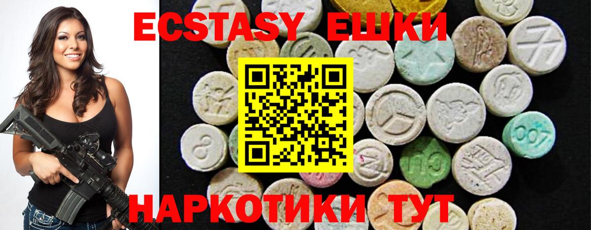 ЭКСТАЗИ louis Vuitton  ЭКСТАЗИ XTC  Волгоград  Ecstasy  Вход с VPN 