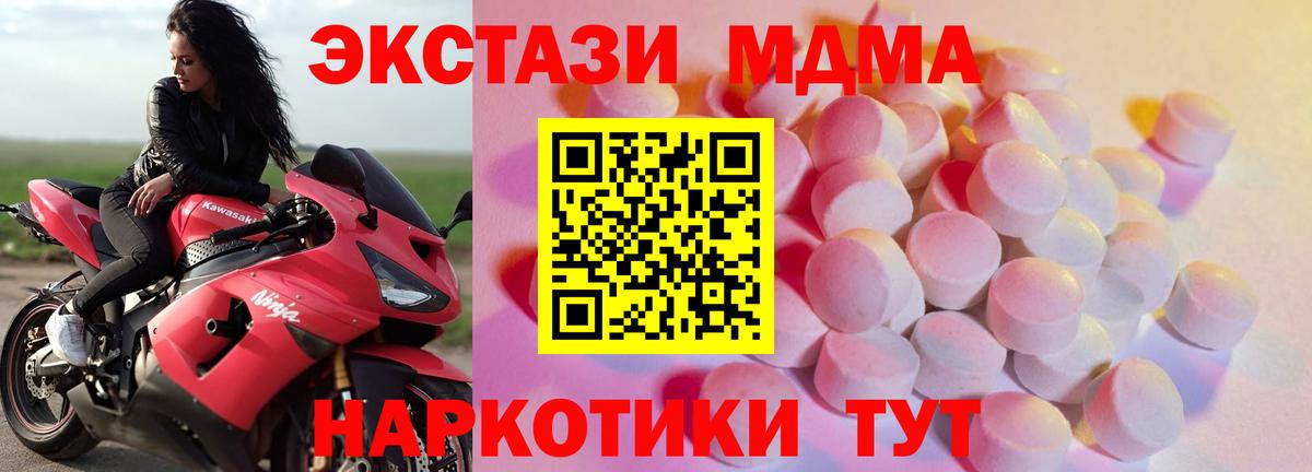 Экстази  Вход с VPN  А ПВП СОЛЬ кристаллы  Волгоград  ГАШ  КОКАИН  Мефедрон  Кодеин  Амфетамин   Мефедрон  