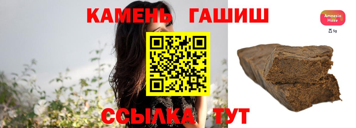 Волгоград  ГАШ индика сатива  Вход с VPN 