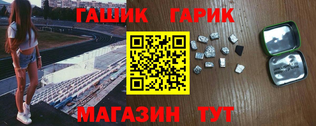 ГАШИШ Изолятор Волгоград