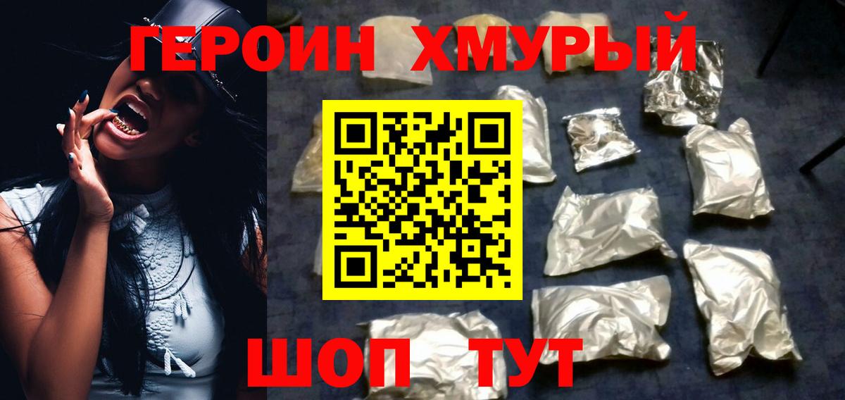 Волгоград  Героин Афган  Вход с VPN 