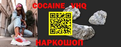 мефедрон VHQ Ливны