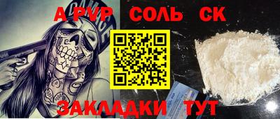 соль ск Ликино-Дулёво