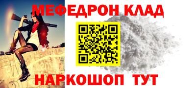 мефедрон VHQ Ливны