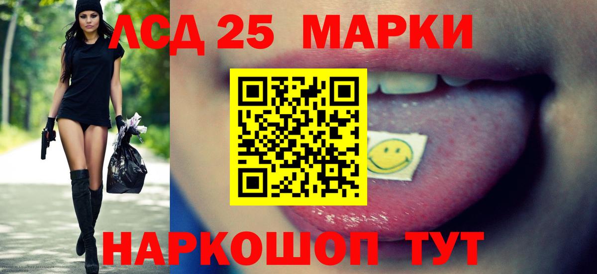 Лсд 25 экстази кислота Волгоград