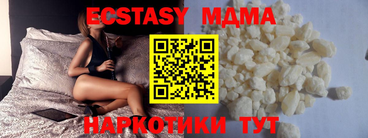 Волгоград  MDMA кристаллы  МДМА crystal  Вход с VPN 