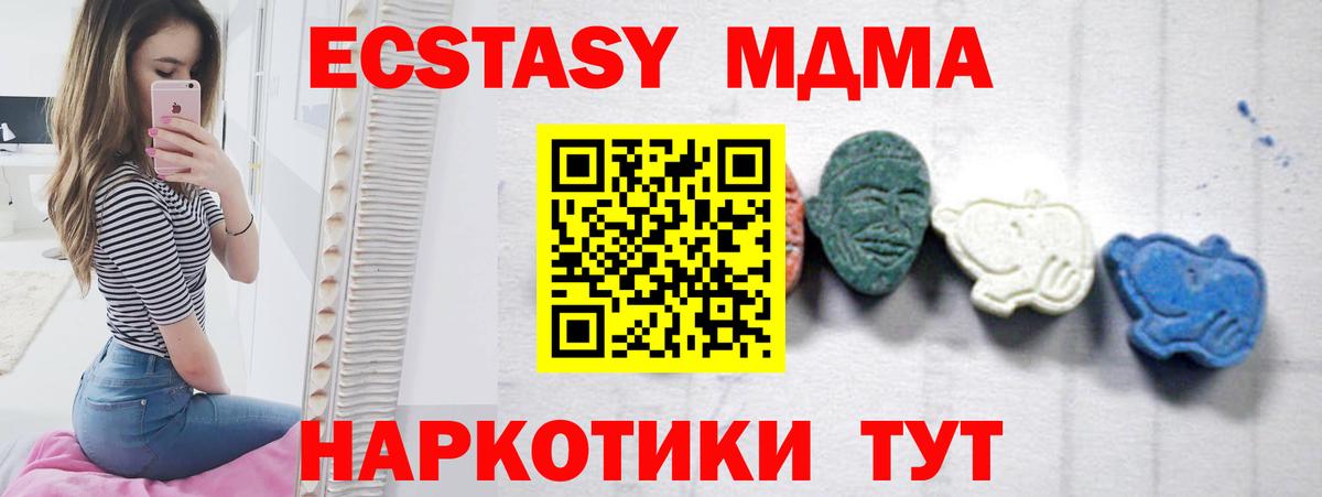 МДМА Molly Волгоград