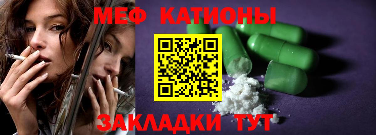 МЕФ кристаллы Волгоград