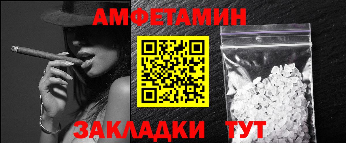 Волгоград  Метамфетамин кристалл  Вход с VPN 