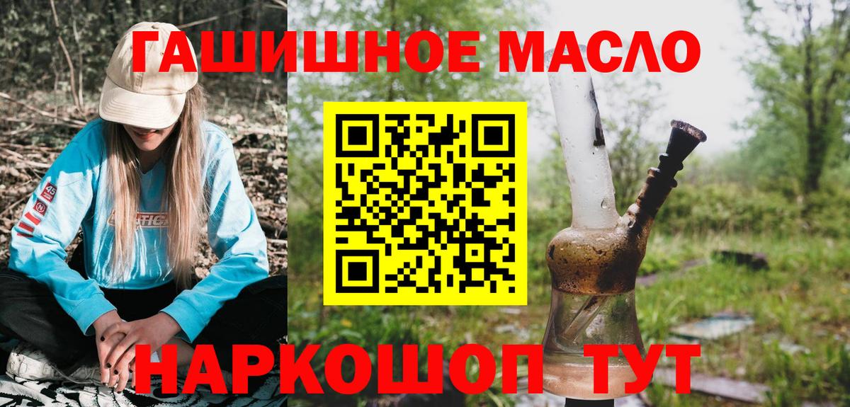 Волгоград  ТГК вейп  Вход с VPN  ТГК гашишное масло 