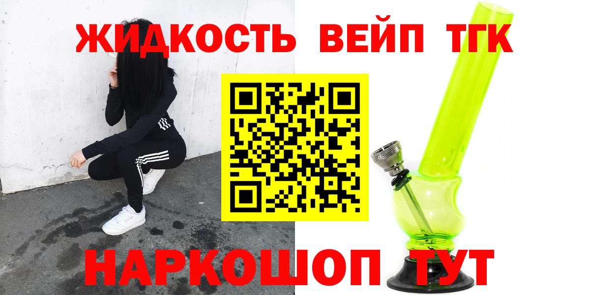 ТГК вейп Волгоград